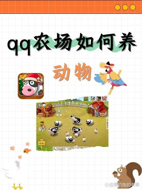 qq农场牧场辅助工具推荐 轻松玩转农场牧场