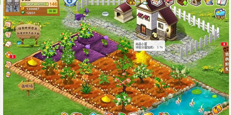 qq农场牧场辅助工具推荐 轻松玩转农场牧场