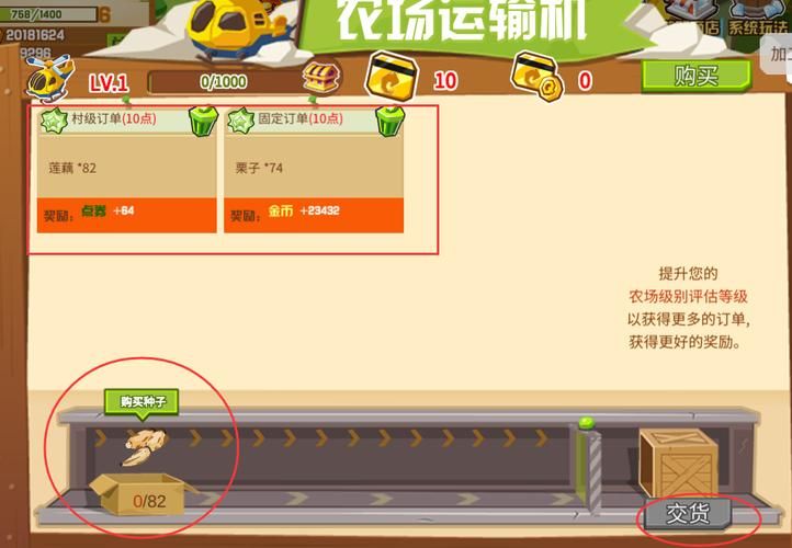 qq农场牧场辅助工具推荐 轻松玩转农场牧场