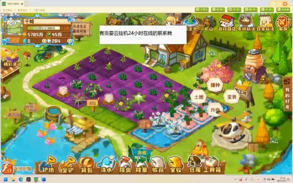 qq农场种子大全 最全作物种植攻略一网打尽