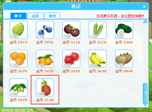 qq农场种子大全 最全作物种植攻略一网打尽