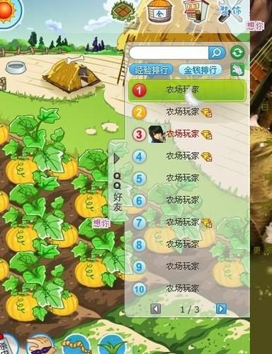 qq农场自动偷菜软件哪个好 三款实用工具对比评测