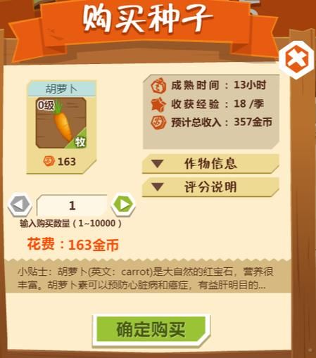 qq农场自动偷菜软件哪个好 三款实用工具对比评测