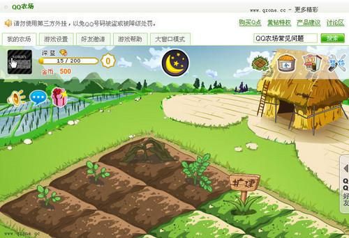 qq农场自动偷菜软件哪个好 三款实用工具对比评测