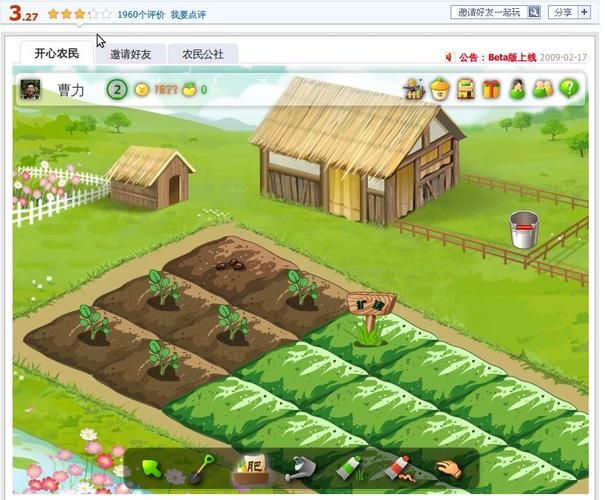 qq农场自动偷菜软件哪个好 三款实用工具对比评测