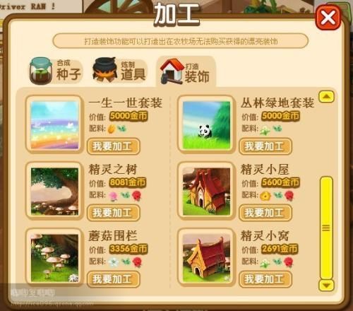 qq农场黄钻礼包怎么用 使用教程与注意事项