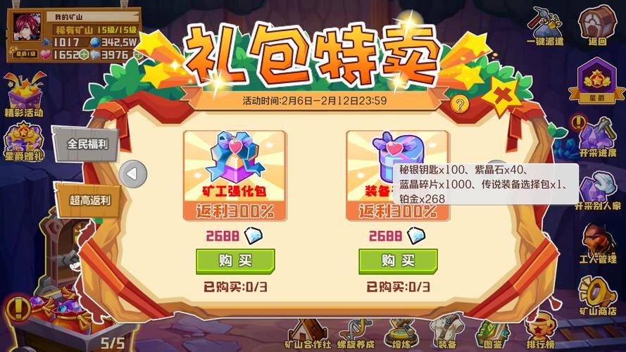 qq农场黄钻礼包怎么用 使用教程与注意事项