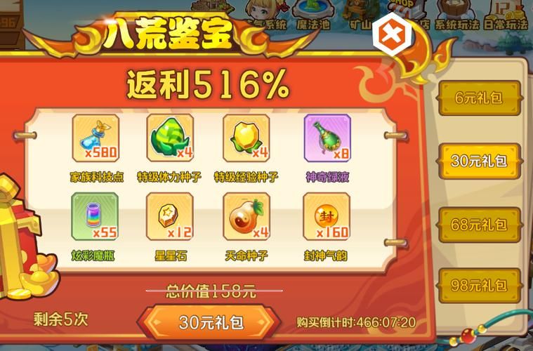 qq农场黄钻礼包怎么用 使用教程与注意事项