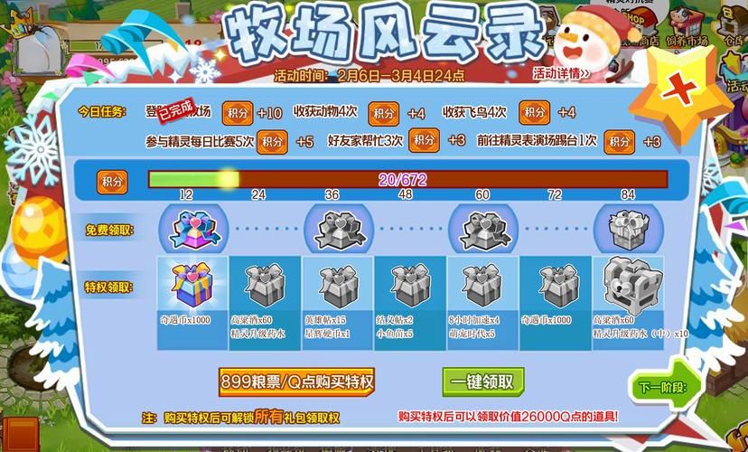 qq农场黄钻礼包怎么用 使用教程与注意事项