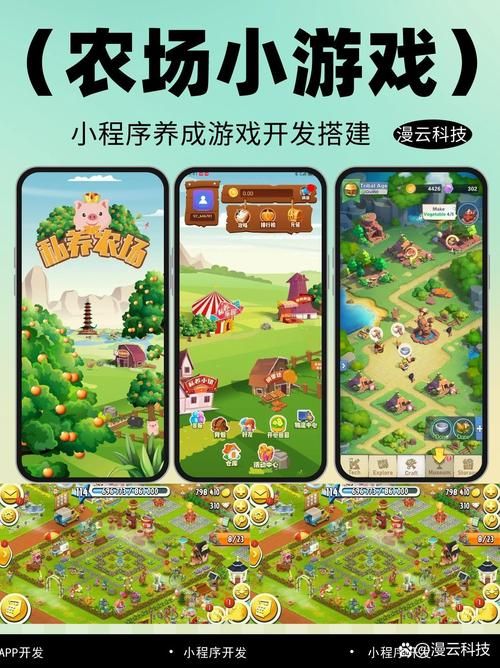 qq农牧餐三合一玩法大揭秘 轻松打造你的虚拟农场