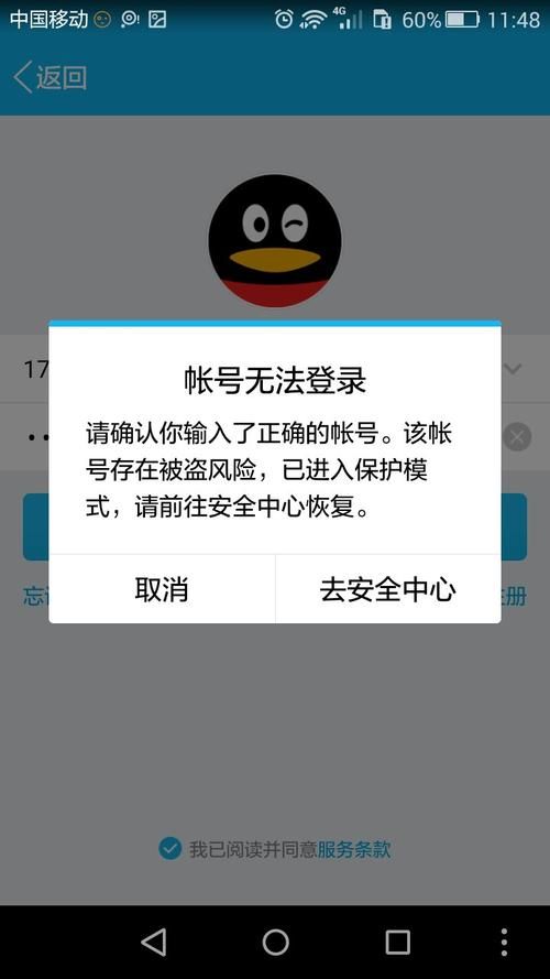 qq出售交易平台安全吗 揭秘账号买卖的那些猫腻