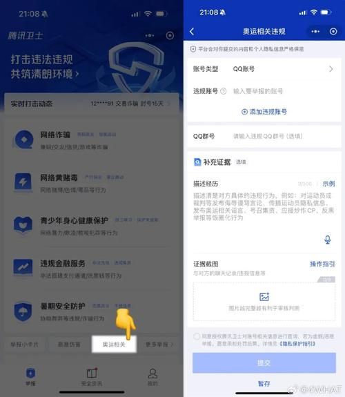 qq出售交易平台安全吗 揭秘账号买卖的那些猫腻