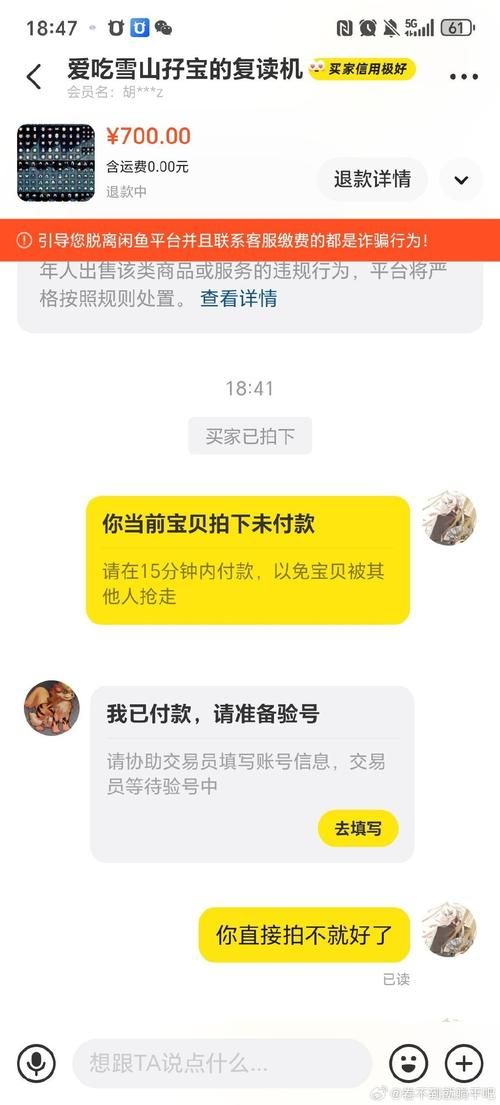qq出售交易平台安全吗 揭秘账号买卖的那些猫腻