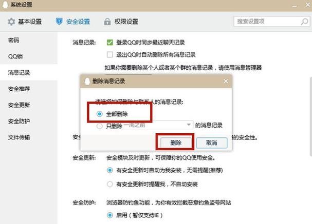qq分享怎么删除 教你快速清理分享记录