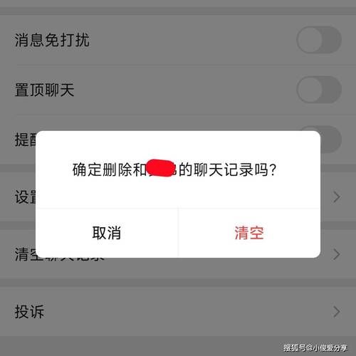 qq分享怎么删除 教你快速清理分享记录