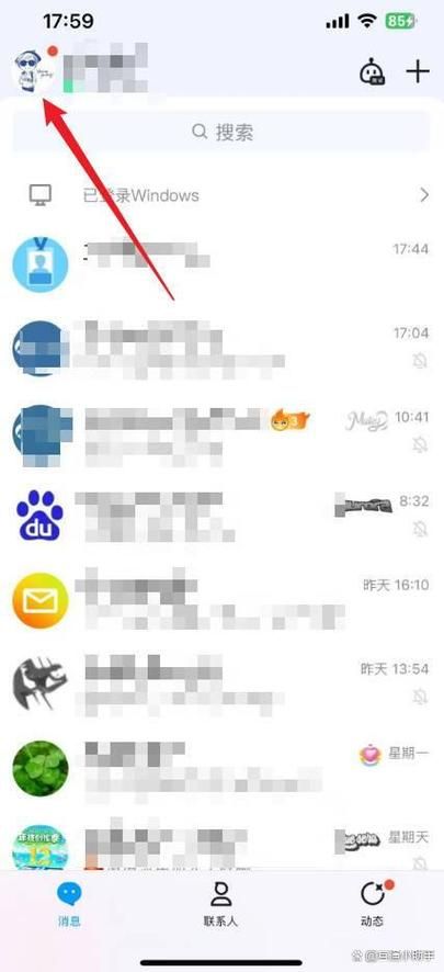 qq分享怎么删除 教你快速清理分享记录