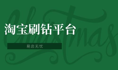 qq刷钻免费平台是真的吗揭秘最新刷钻方法