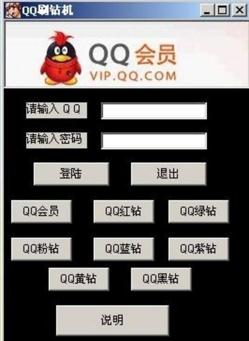 qq刷钻免费平台是真的吗揭秘最新刷钻方法