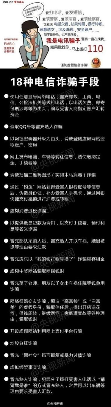 qq刷钻是真的吗小心这些常见骗局