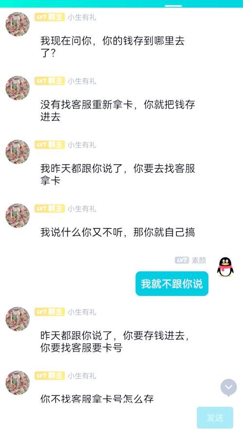 qq刷钻是真的吗小心这些常见骗局
