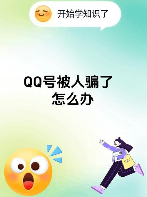 qq刷钻是真的吗小心这些常见骗局