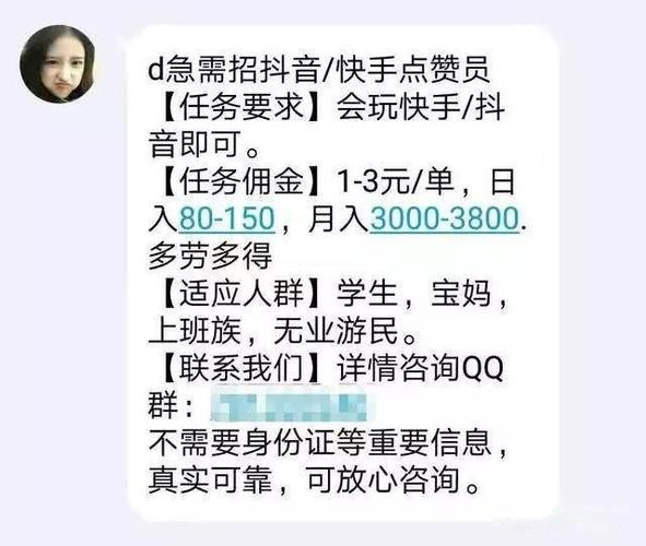 qq刷钻是真的吗小心这些常见骗局