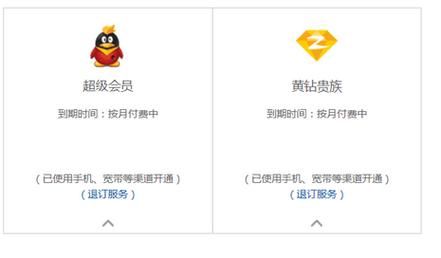 qq刷钻是真的吗小心这些常见骗局