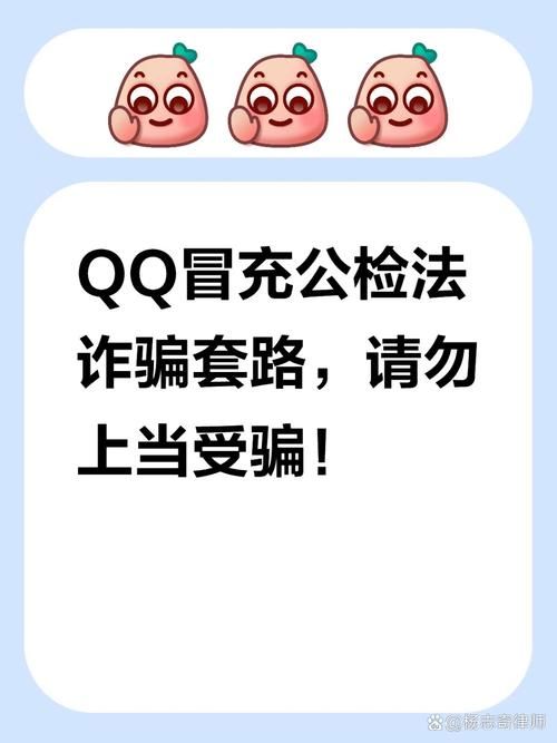 qq刷钻是真的吗小心这些常见骗局