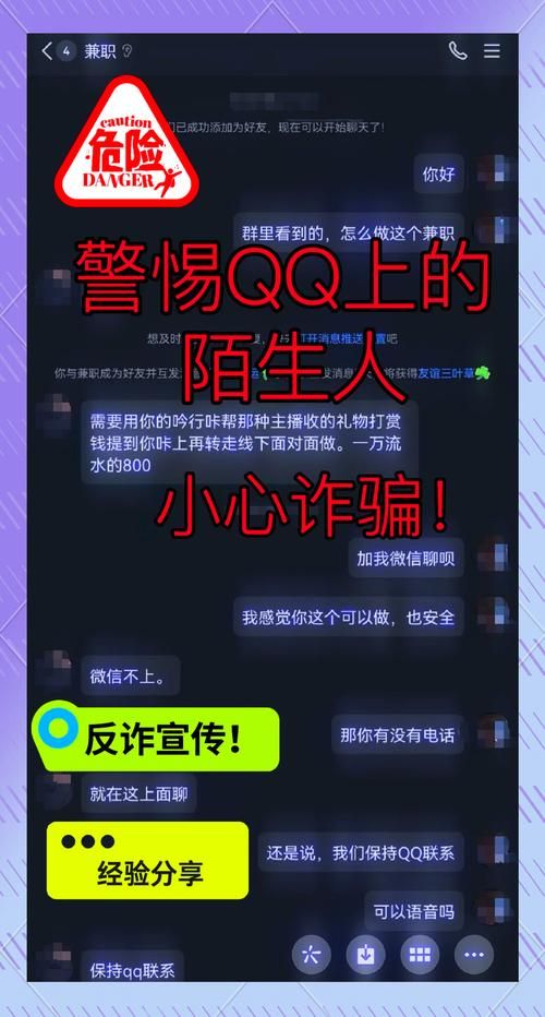 qq刷钻是真的吗小心这些常见骗局
