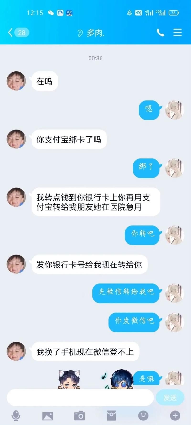qq刷钻是真的吗小心这些常见骗局