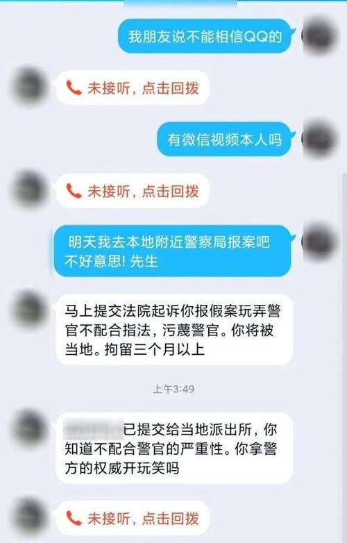 qq刷钻是真的吗小心这些常见骗局