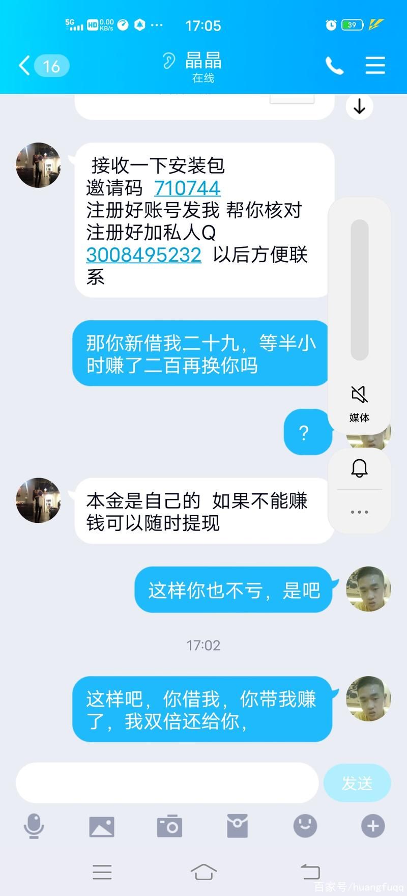 qq刷钻是真的吗小心这些常见骗局