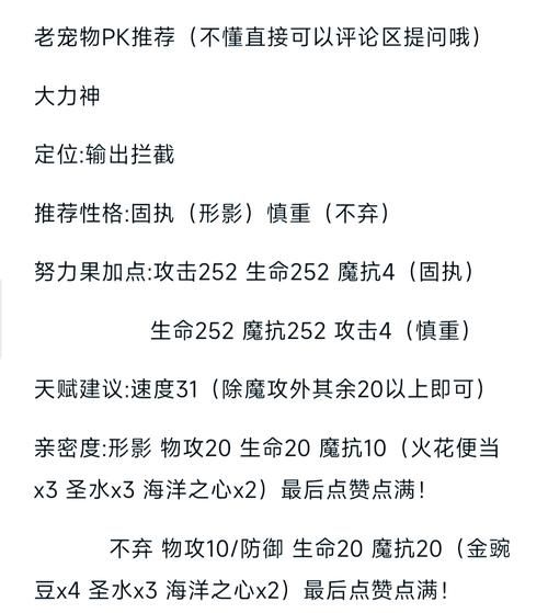 qq功夫英雄宠物技能搭配 实战效果解析