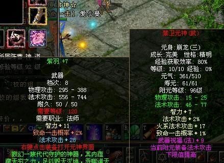 qq华夏8档装备合成攻略 轻松打造顶级装备不是梦