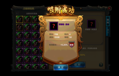 qq华夏8档装备合成攻略 轻松打造顶级装备不是梦
