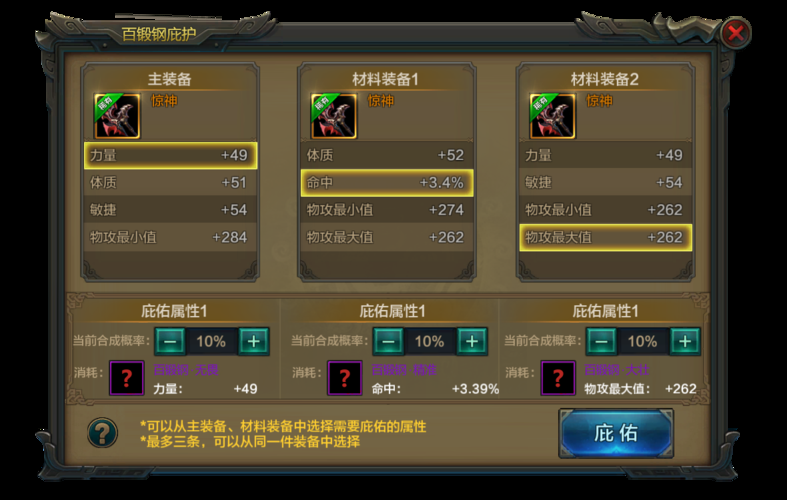 qq华夏8档装备合成攻略 轻松打造顶级装备不是梦