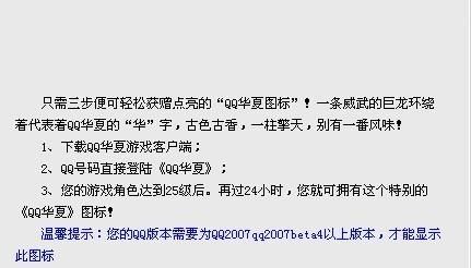 qq华夏角色交易流程详解 新手必看攻略