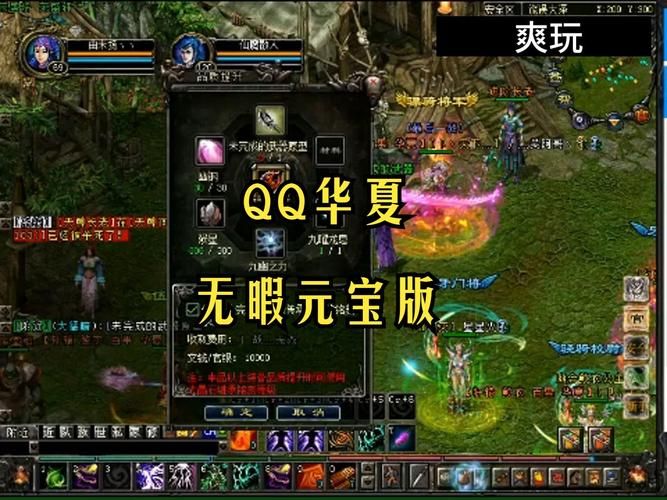 qq华夏进阶升级心得 老玩家分享实用经验