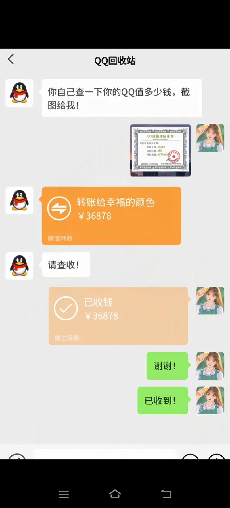 qq号码价值评估技巧 简单几步算出你的qq号值多少