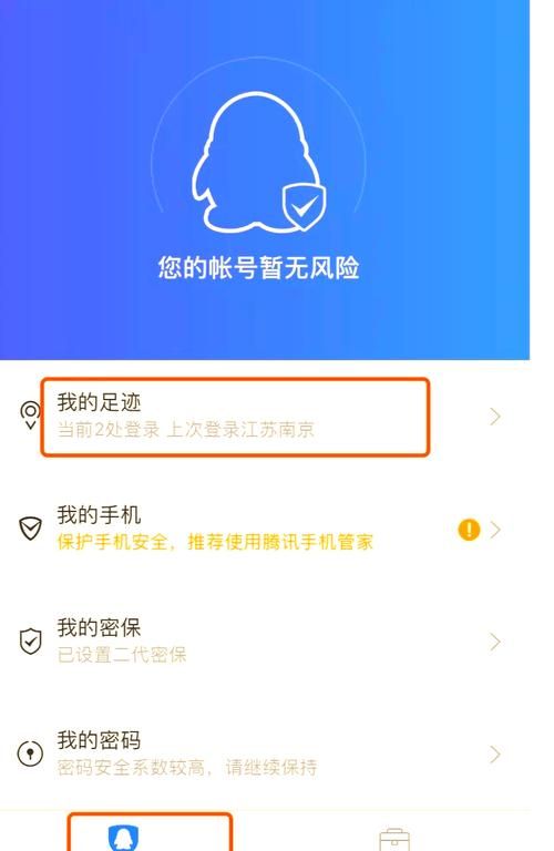 qq号码解除限制步骤详解 轻松解决账号异常问题