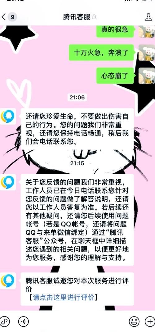 qq号码解除限制步骤详解 轻松解决账号异常问题