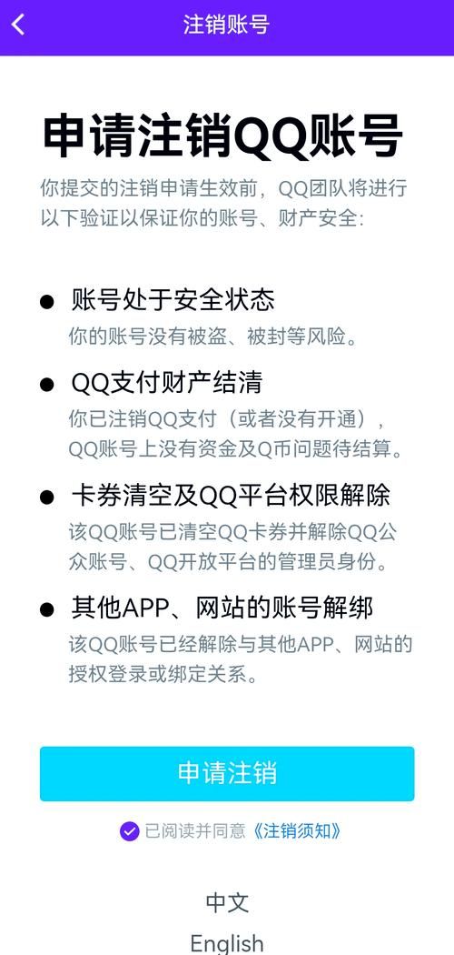 qq号码解除限制步骤详解 轻松解决账号异常问题