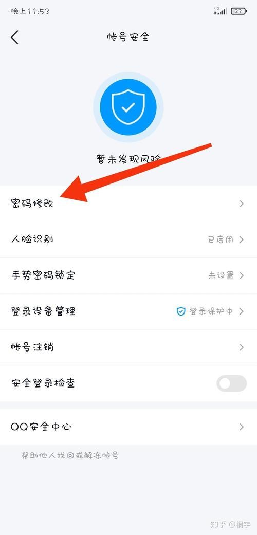 qq号码解除限制步骤详解 轻松解决账号异常问题