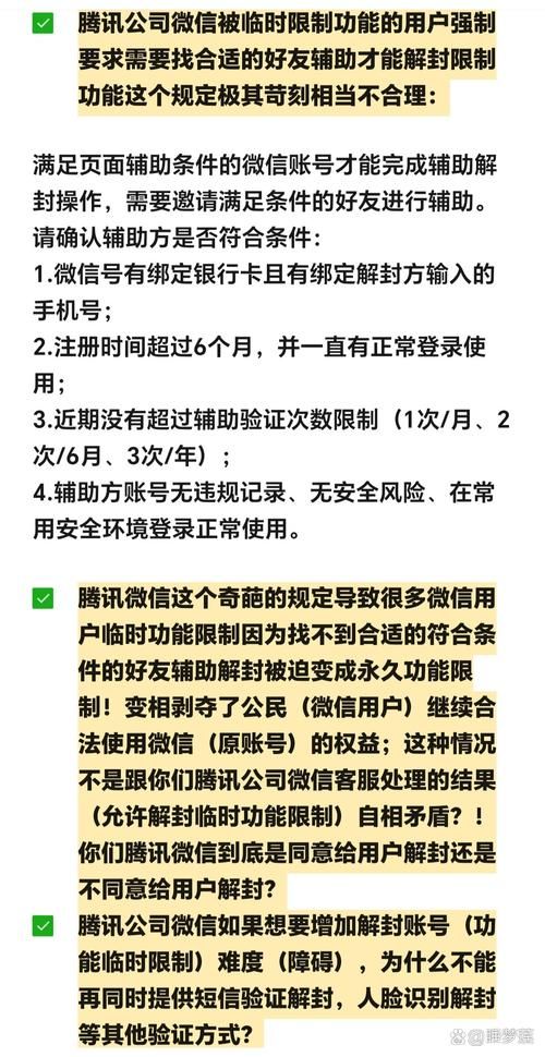 qq号码解除限制步骤详解 轻松解决账号异常问题