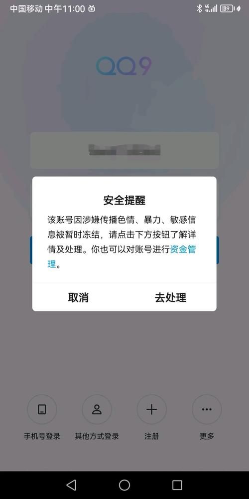 qq号码解除限制步骤详解 轻松解决账号异常问题