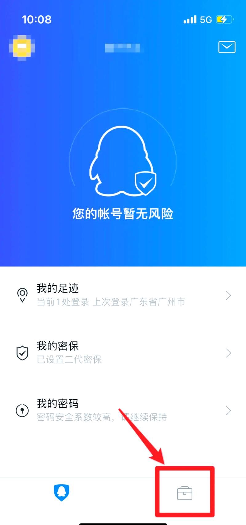qq号码解除限制步骤详解 轻松解决账号异常问题