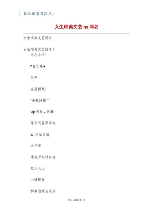 qq名字怎么加长 超实用技巧分享给你