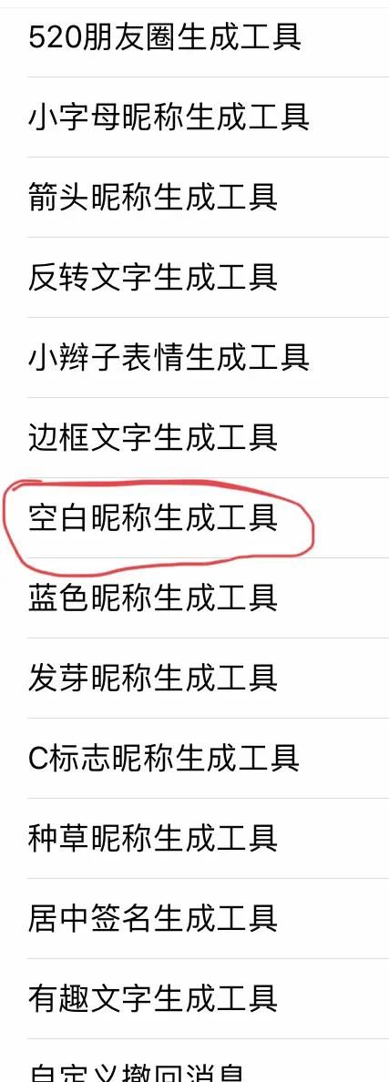 qq名字怎么加长 超实用技巧分享给你