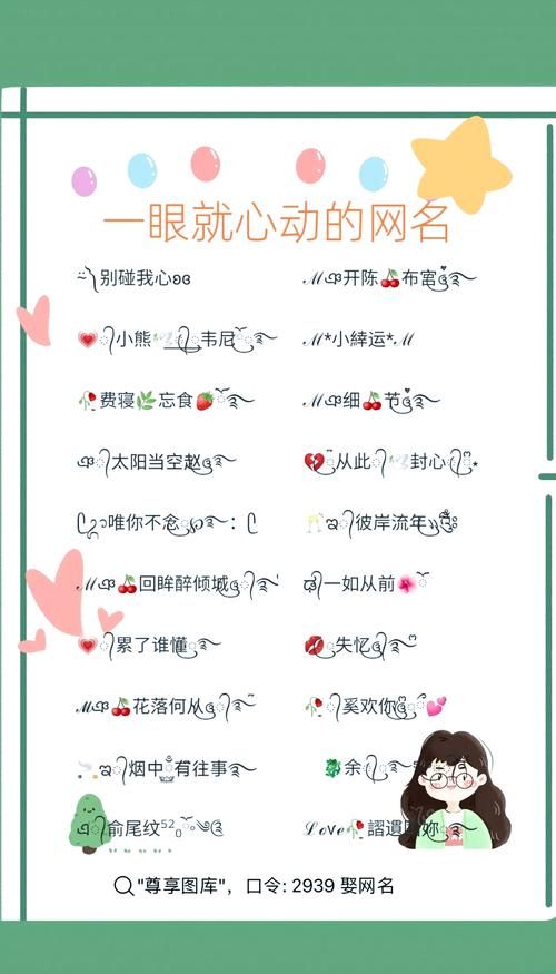 qq名字怎么加长 超实用技巧分享给你