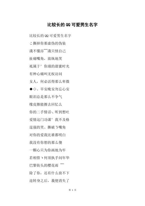 qq名字怎么加长 超实用技巧分享给你